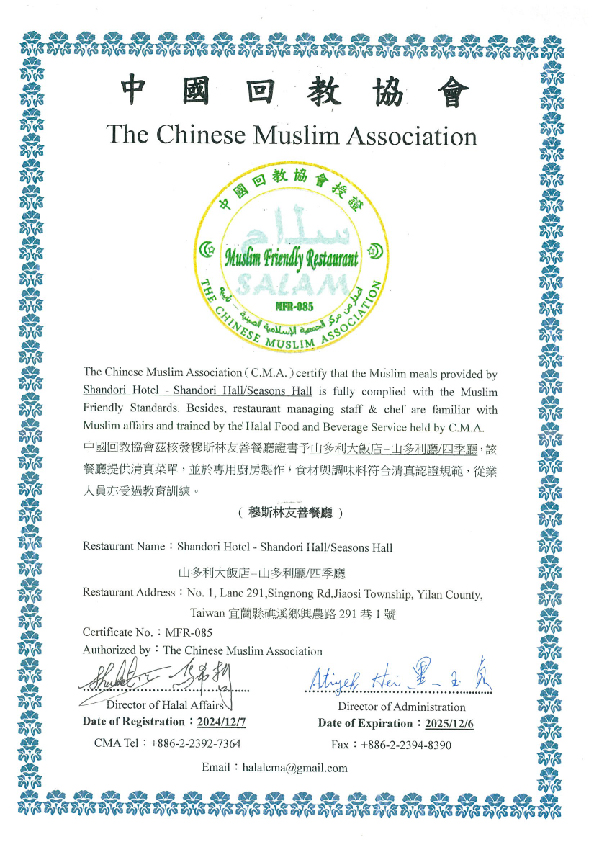 -穆斯林友善餐廳241207-251206 -穆斯林友善餐廳241207-251206