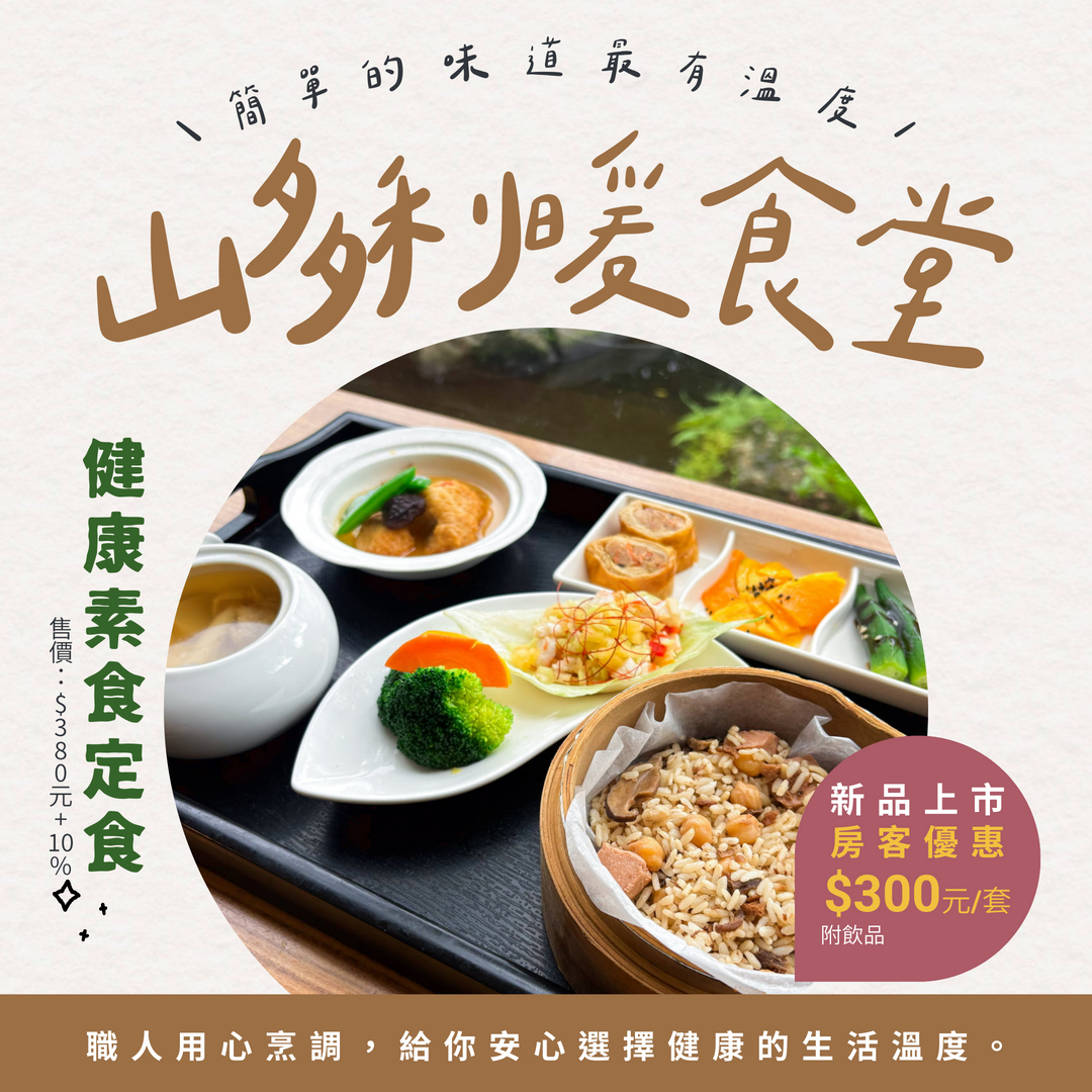 006_山多利暖食堂_vivipic 006_山多利暖食堂_vivipic