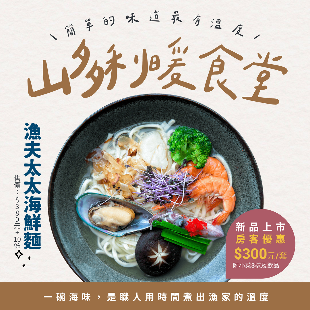 003_山多利暖食堂_vivipic 003_山多利暖食堂_vivipic