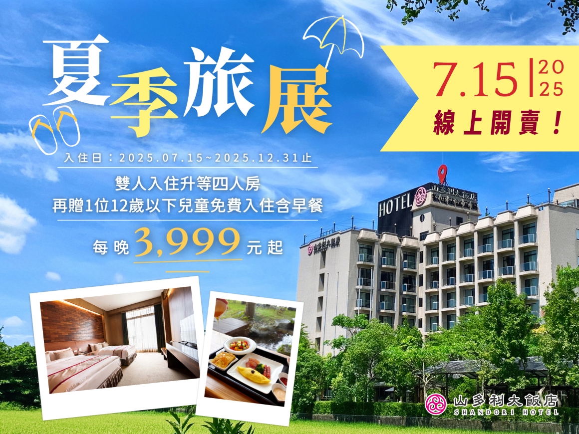 003_夏季旅展_vivipic 003_夏季旅展_vivipic