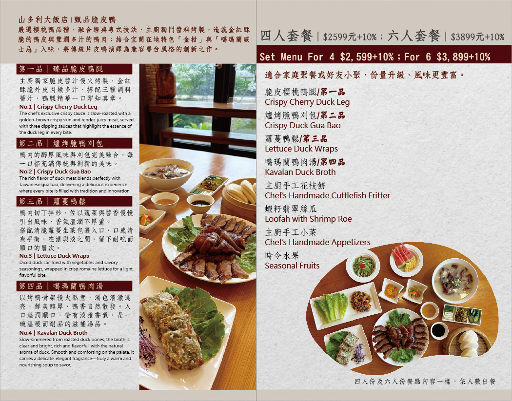 2.0菜單1150105_網頁-01