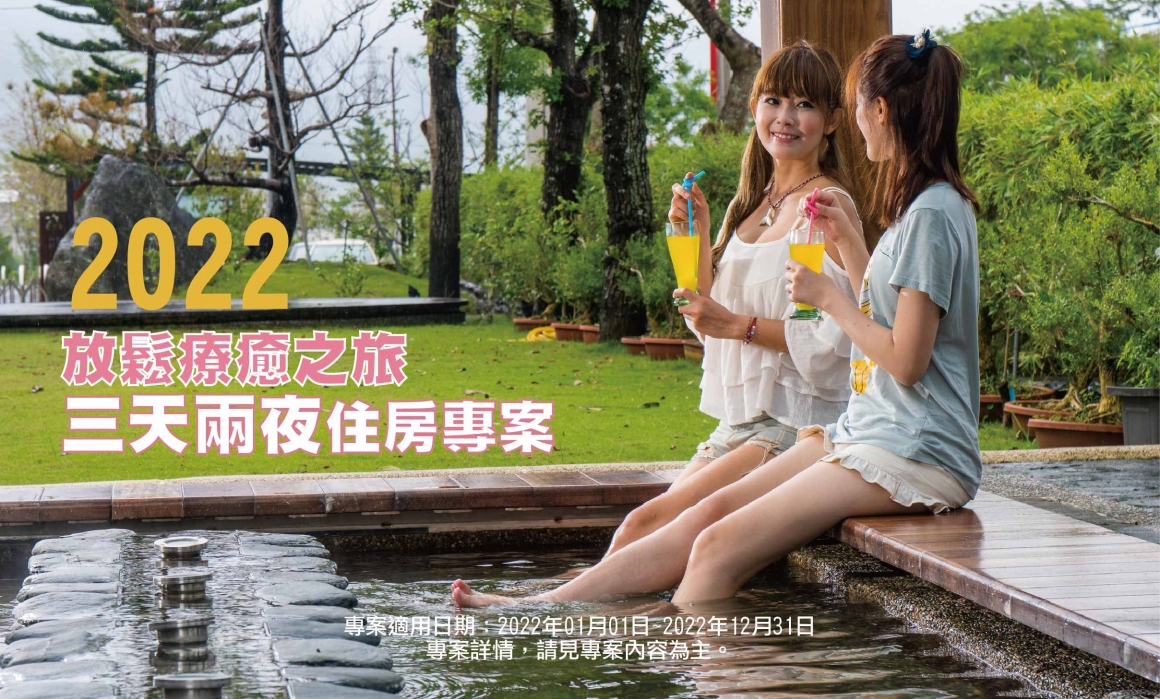 2022三天兩夜住房專案_banner-01 2022三天兩夜住房專案_banner-01