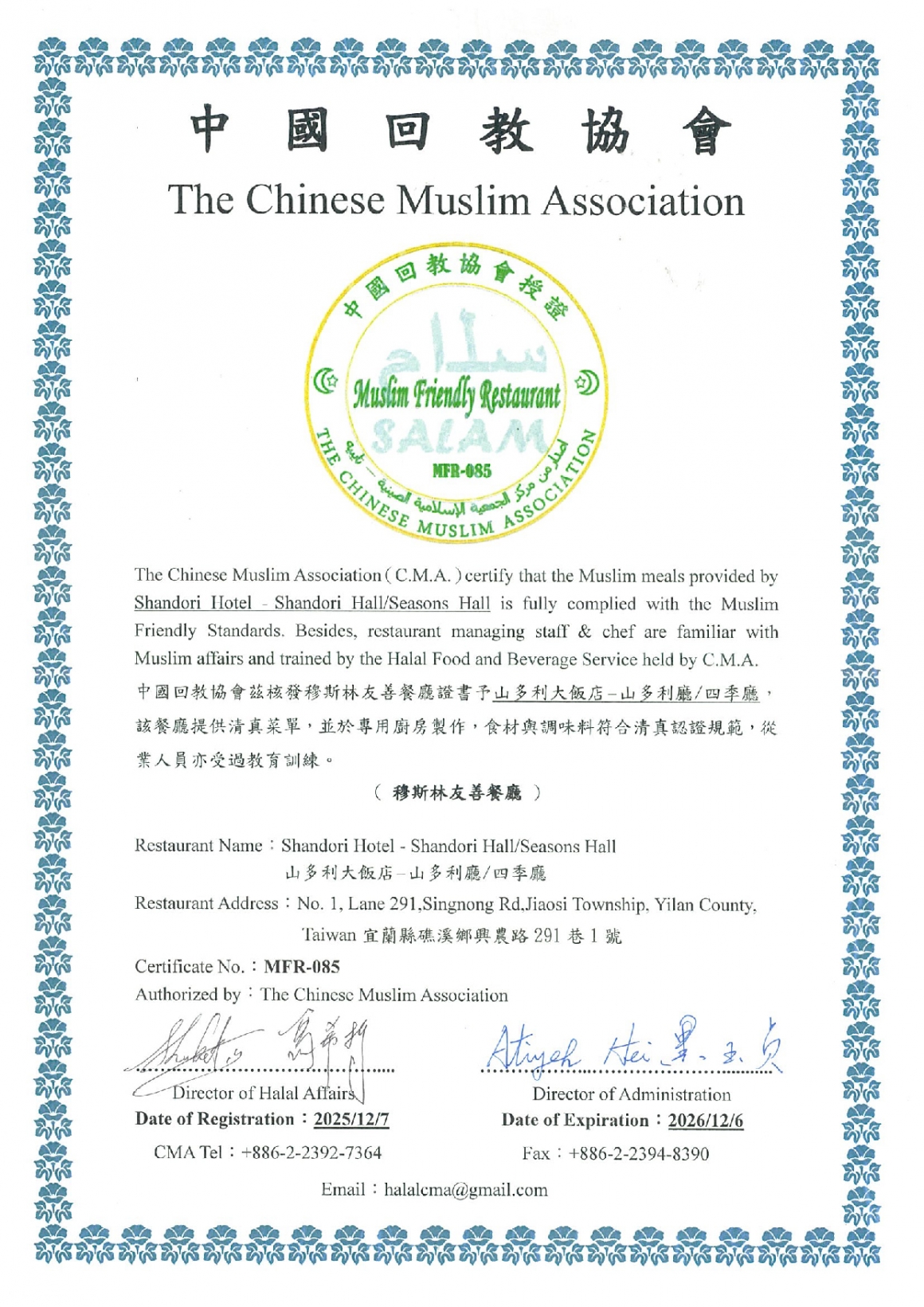 _2025-20261-01 _2025-20261-01