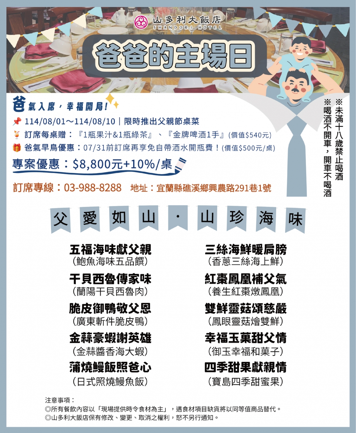 004_爸爸的主場日(亮點)_vivipic_工作區域 1