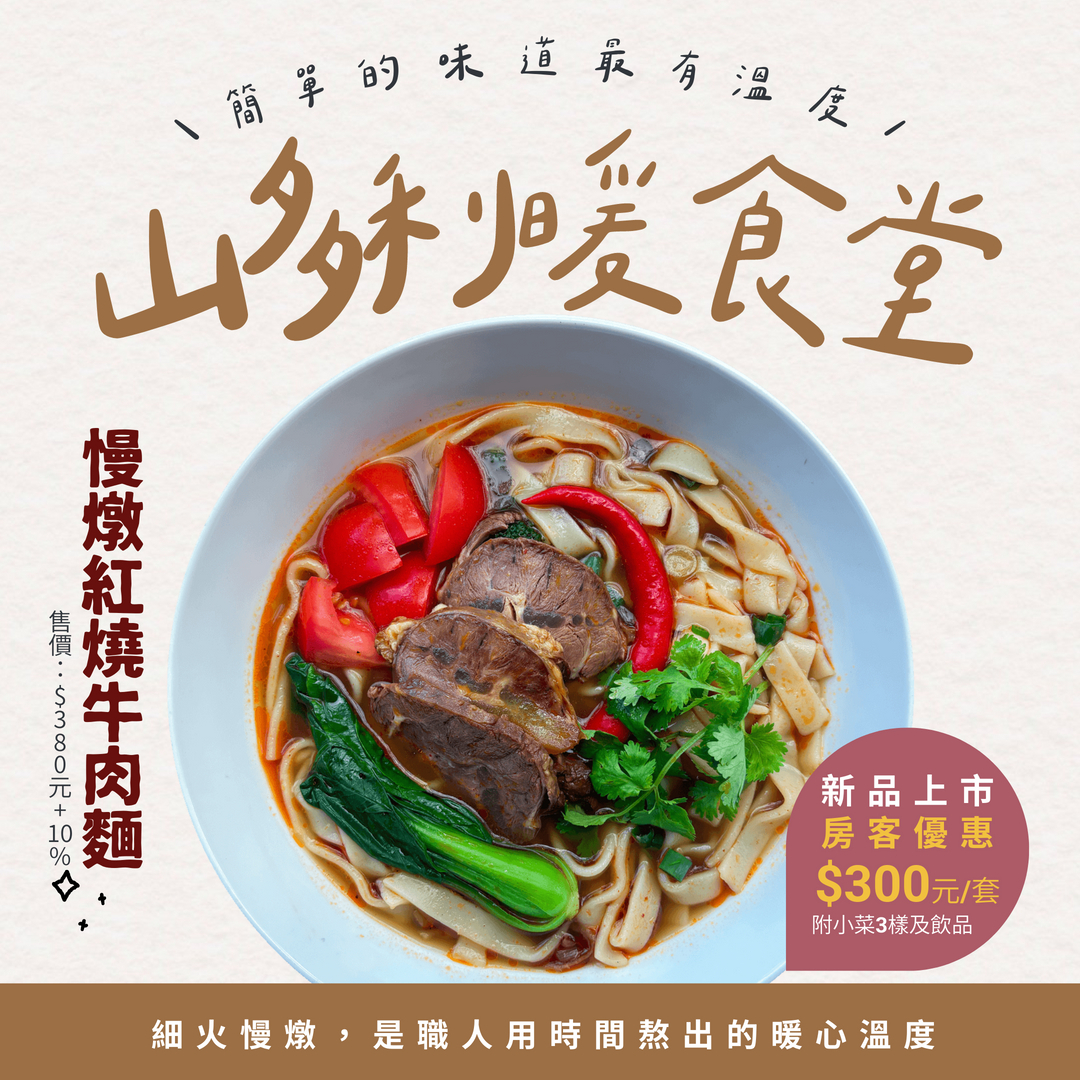 002_山多利暖食堂_vivipic 002_山多利暖食堂_vivipic